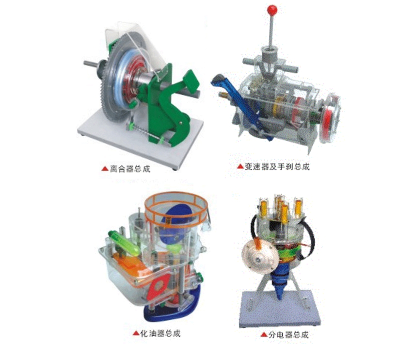 东风EQ140型汽车部件透明教学模型