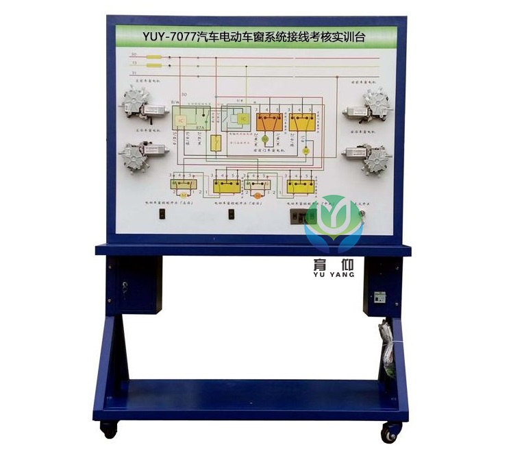 <b>汽车电动车窗系统接线考核实训台</b>