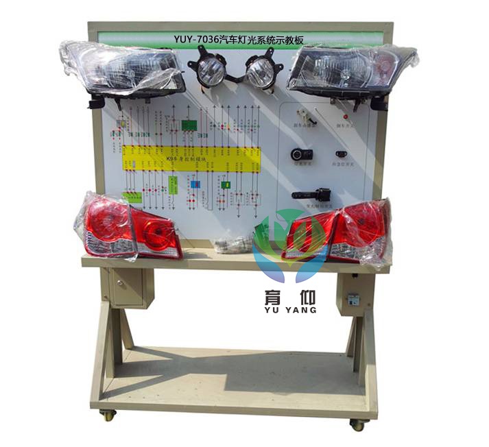 汽车自动灯光系统示教板