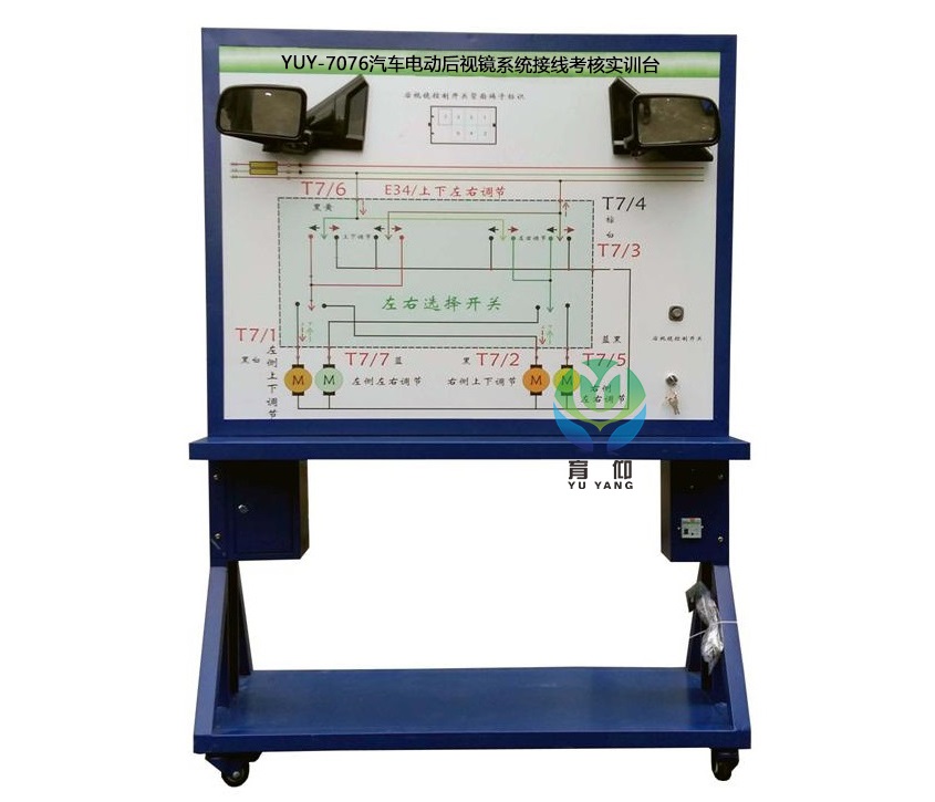 汽车电动后视镜系统接线考核实训台