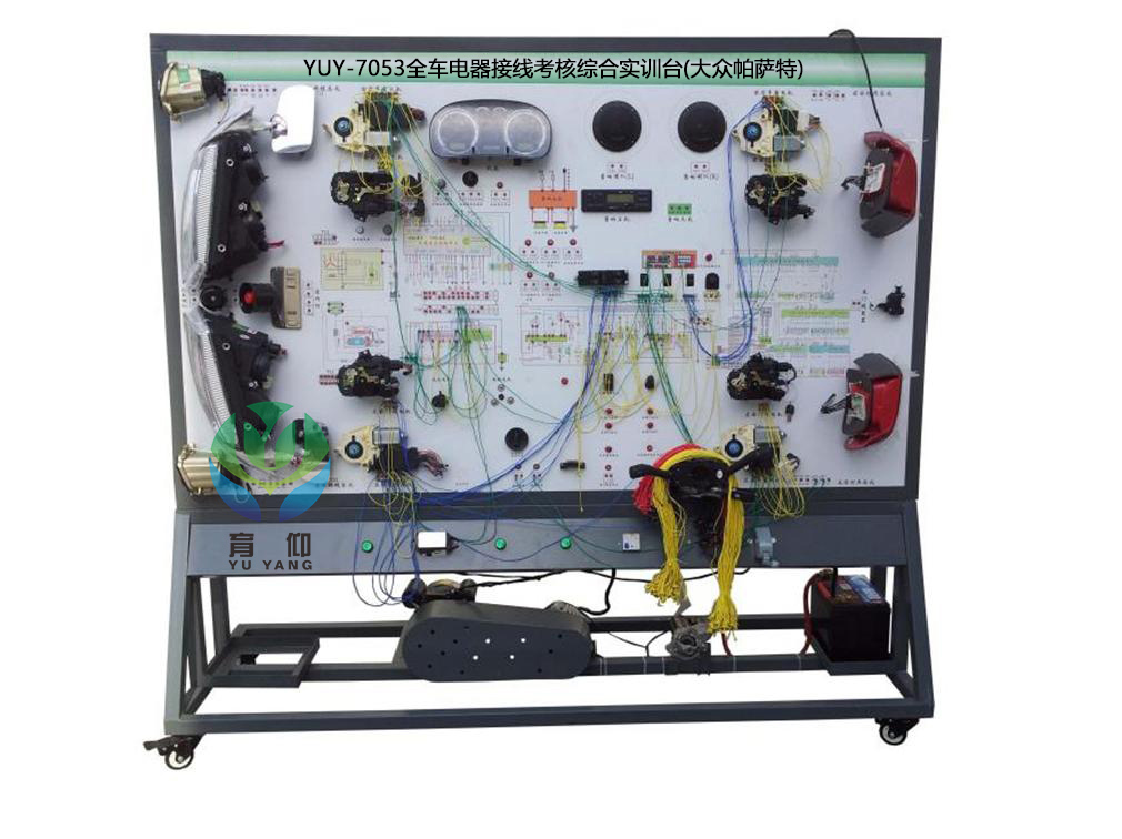 全车电器接线考核综合实训台