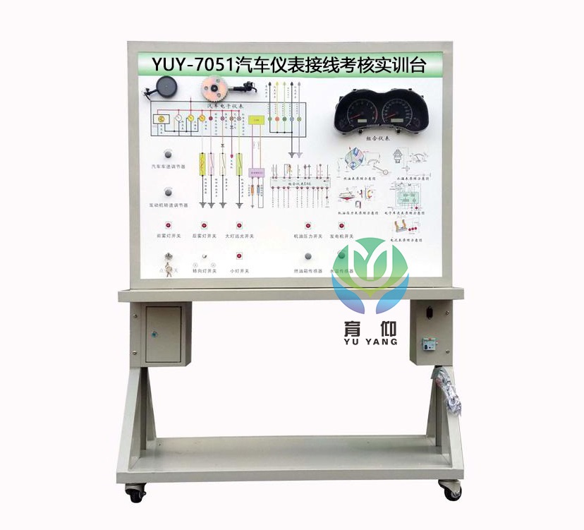 汽车仪表接线考核实训台