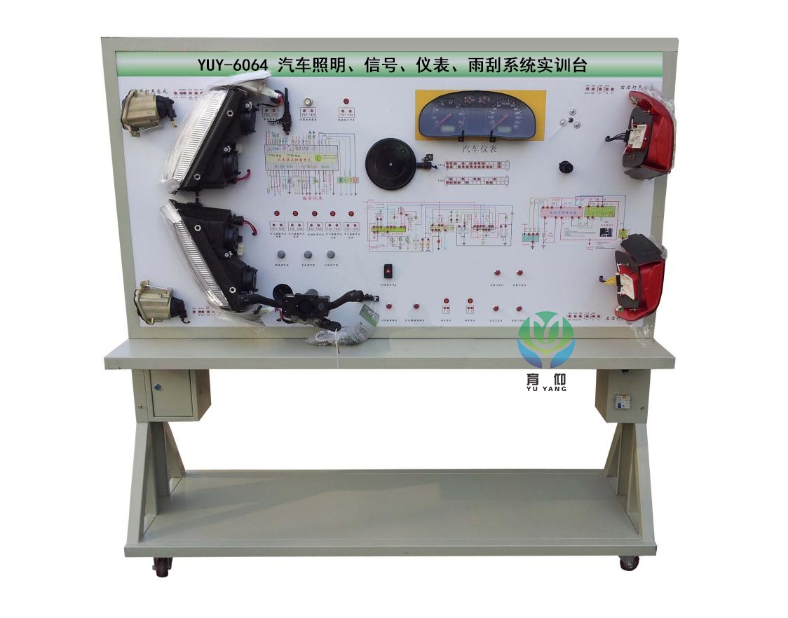 <b>汽车照明.信号.仪表.雨刮系统实训台</b>