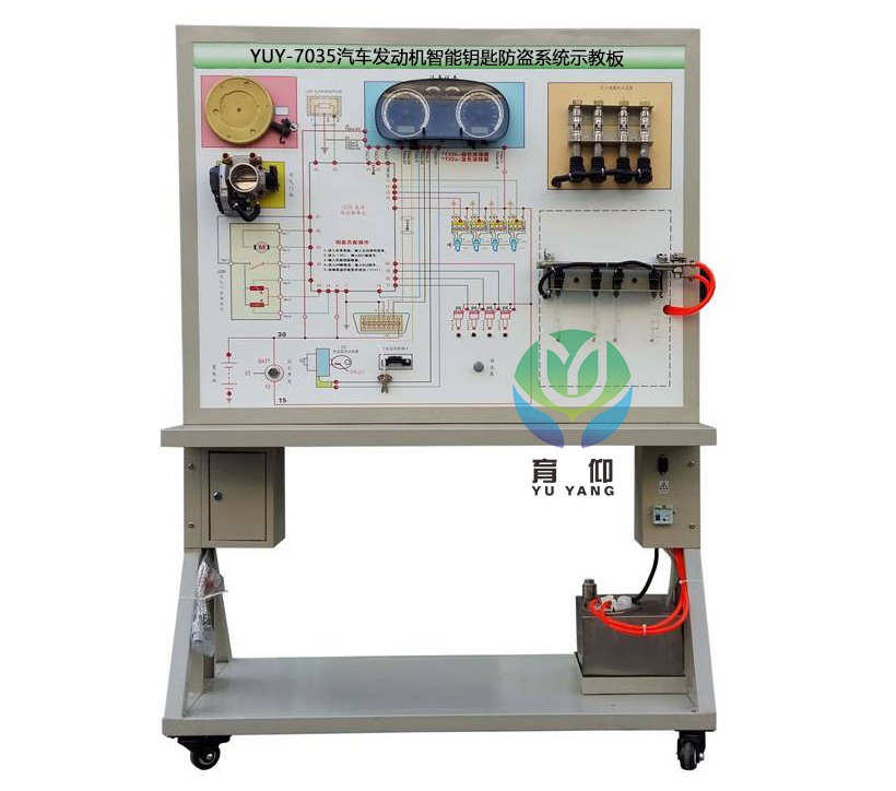 <b>汽车发动机智能钥匙防盗系统示教板</b>