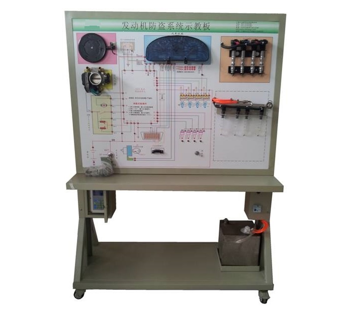 汽车防盗(一代、二代及三代)实训台