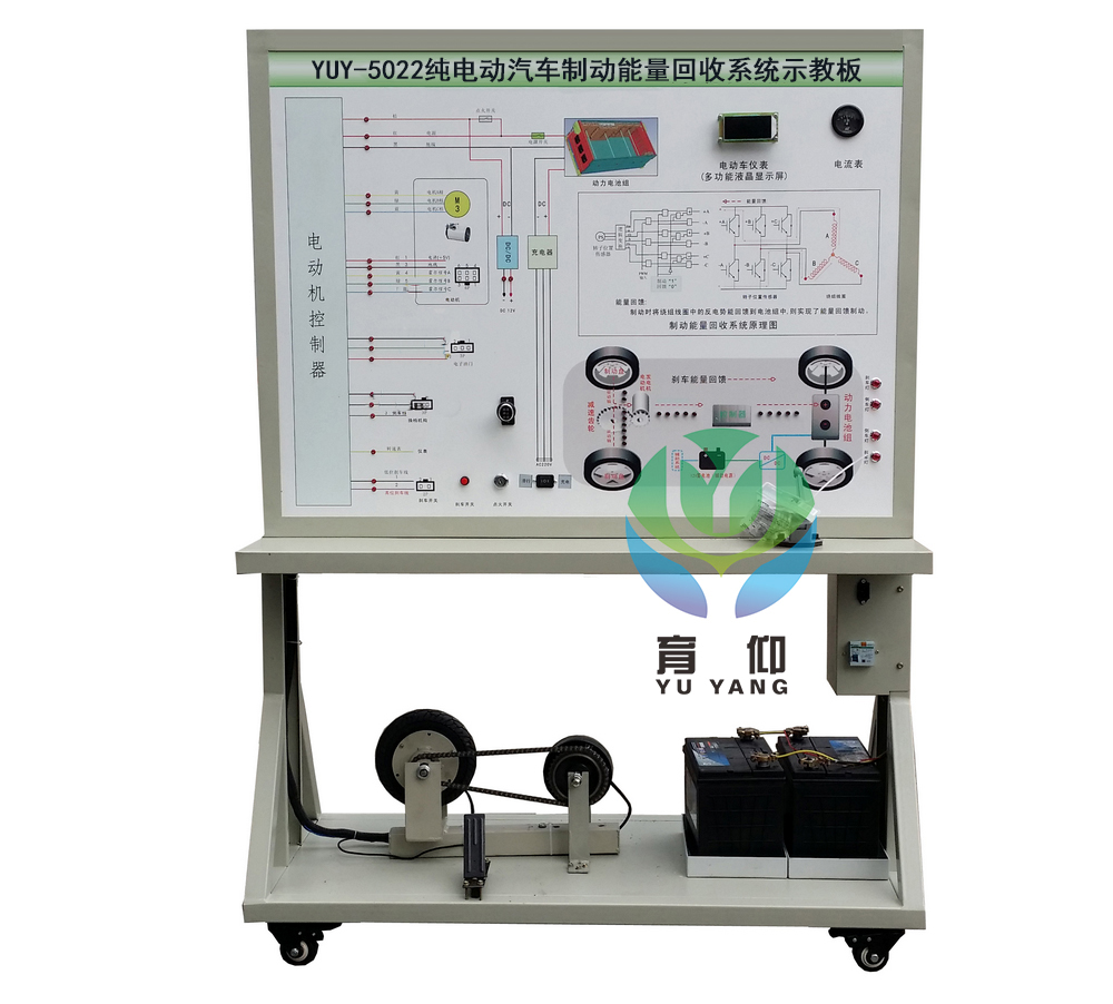 纯电动汽车制动能量回收系统示教板