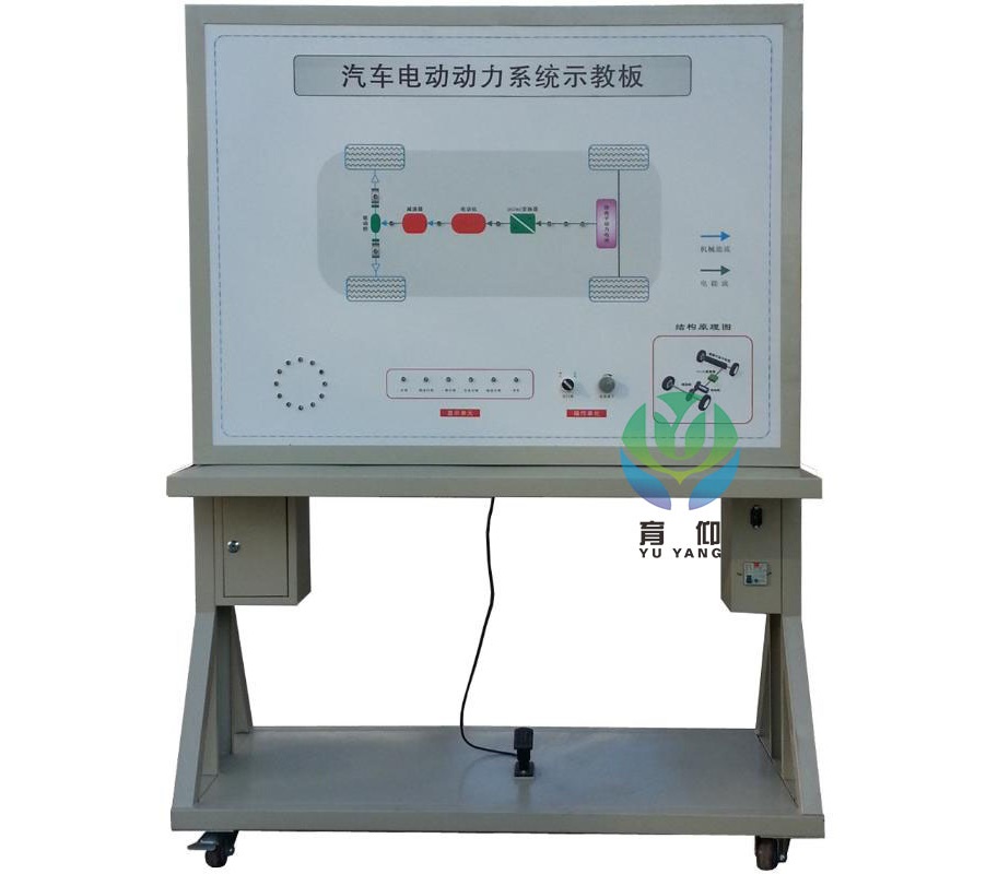 <b>汽车电动动力系统示教板</b>