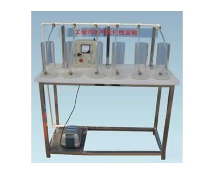 <b>工业污水可生化性实验装置（6组实验）</b>