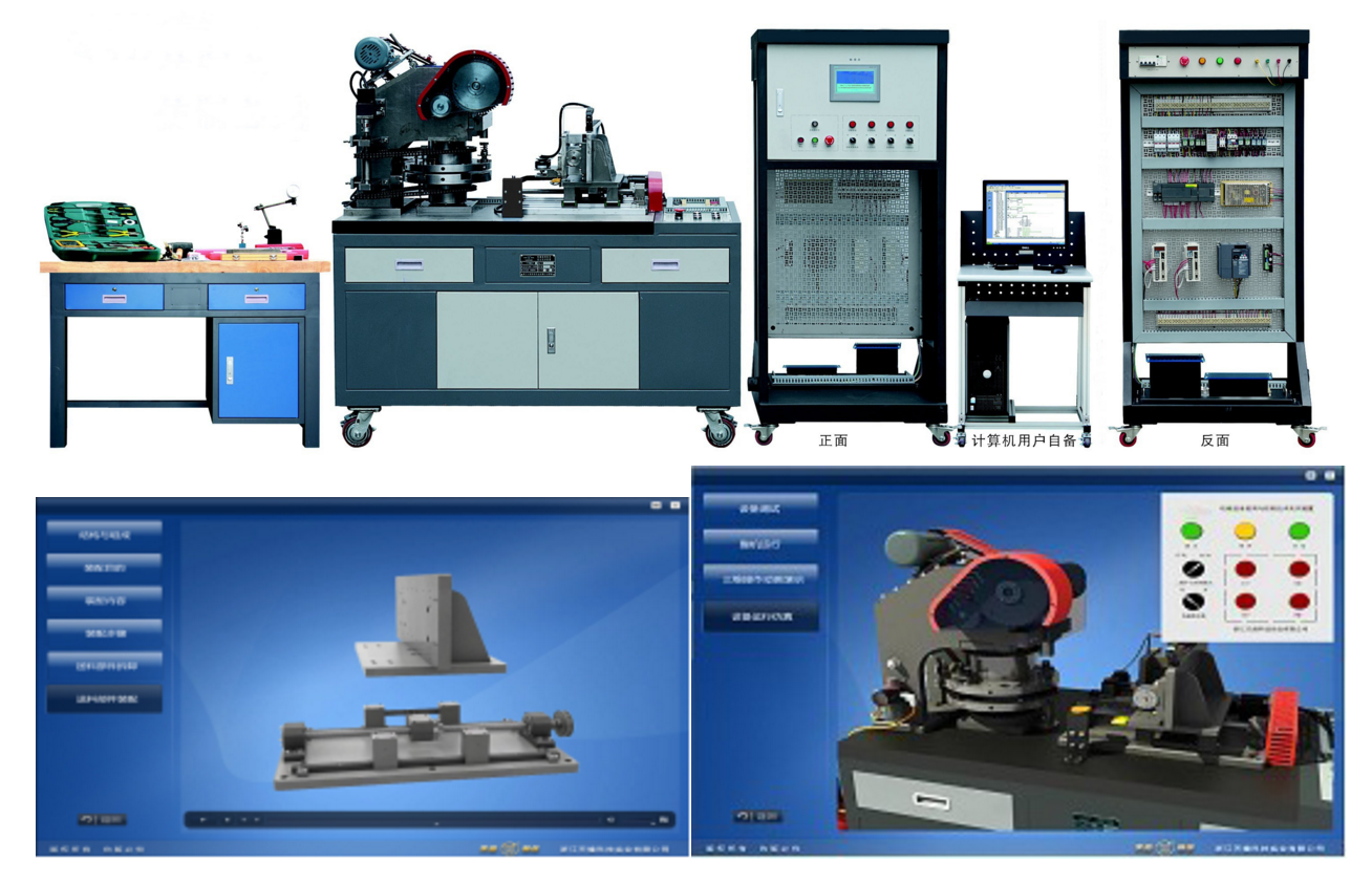 <b>机械装调与控制技术实训装置</b>