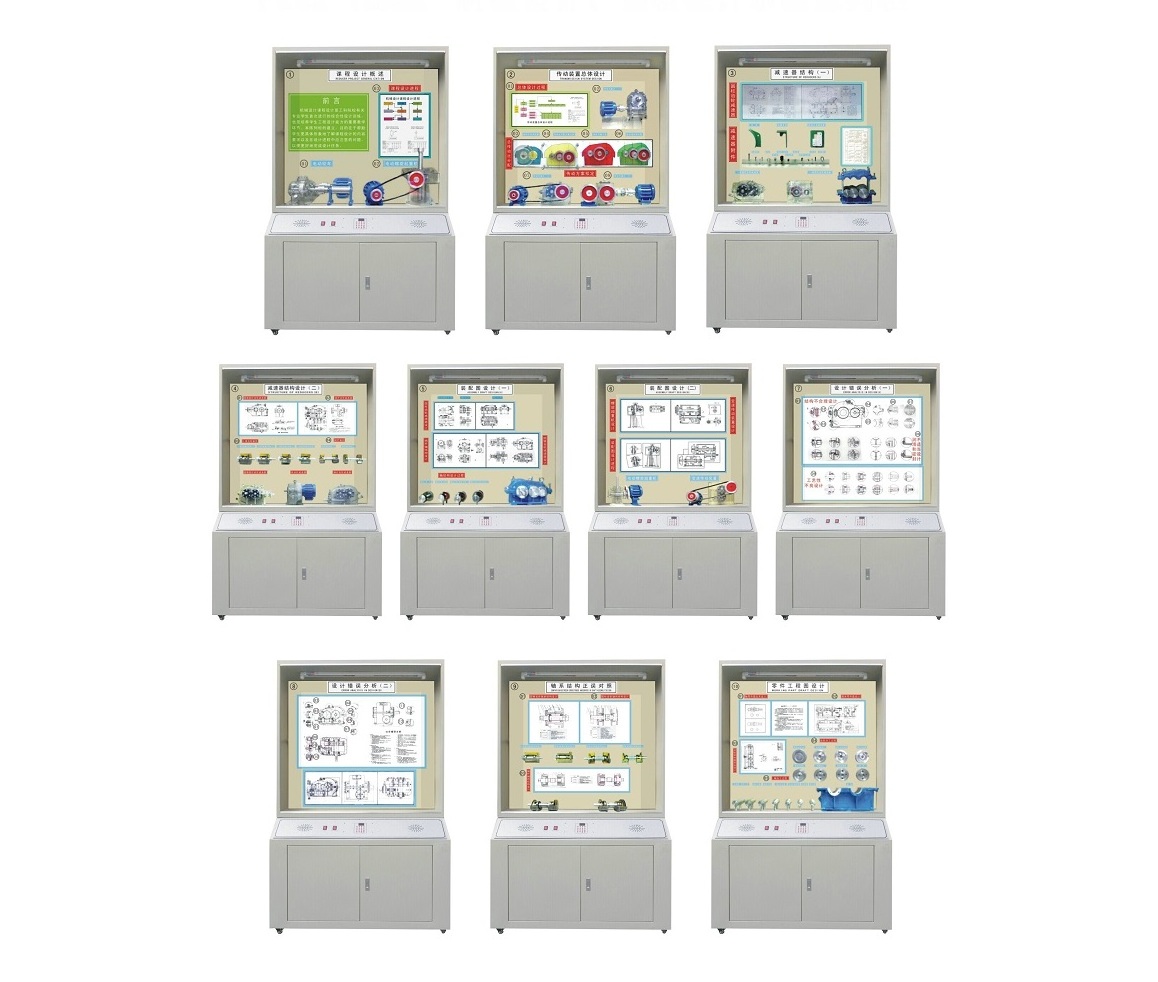 <b>机械设计、课程设计示教陈列柜</b>