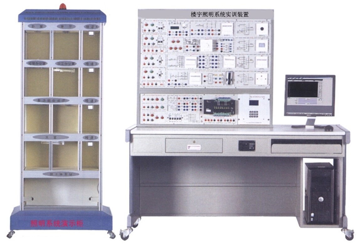 楼宇照明系统实训装置（LON总线型）