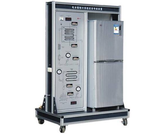 <b>电冰箱制冷系统实训考核装置（直冷）</b>