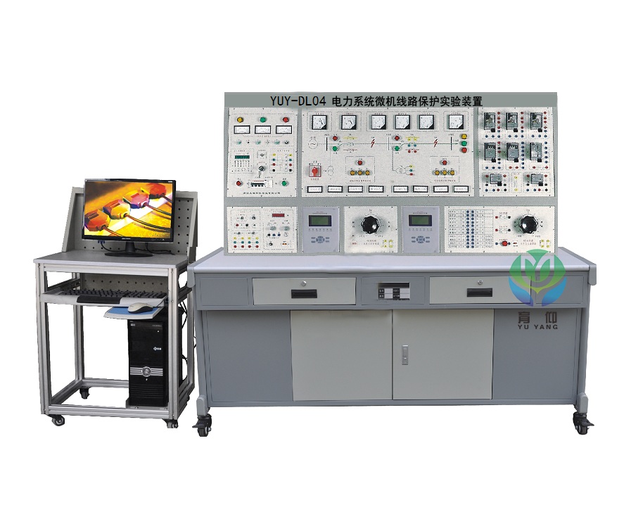 电力系统微机线路保护实验装置
