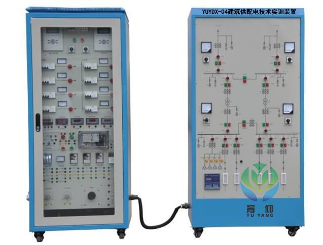 建筑供配电技术实训装置