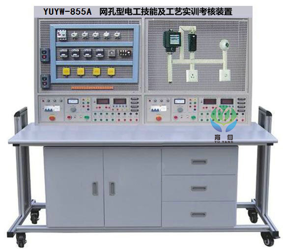 <b>网孔型电工技能及工艺实训考核装置</b>