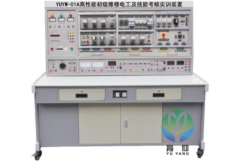 高性能初级维修电工及技能考核实训装置