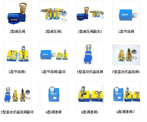 液压教学模型，铝制液压件教学模型