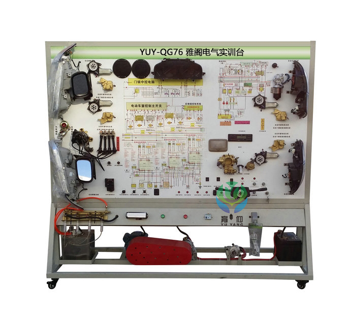 雅阁整车电器实训台