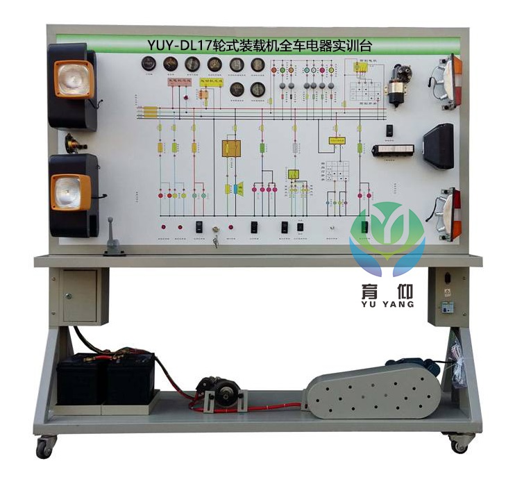 轮式装载机全车电器实训台