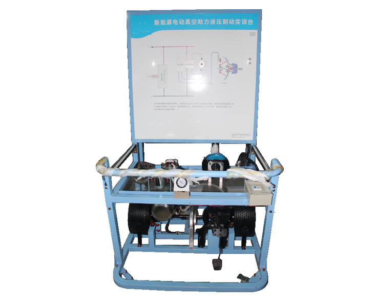 <b>新能源汽车制动系统实训台</b>