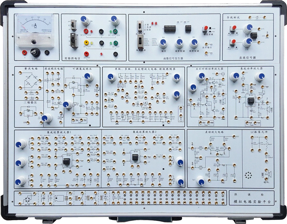 <b>模拟电路实训实验箱</b>