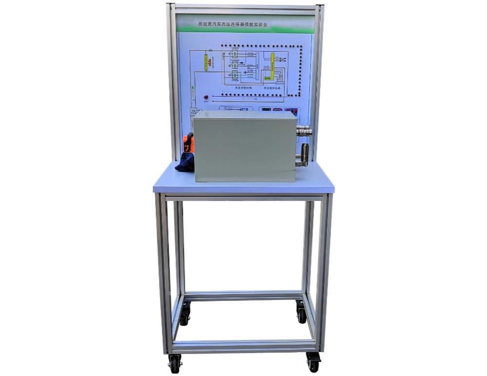 <b>新能源汽车高压连接器插拔实训台</b>