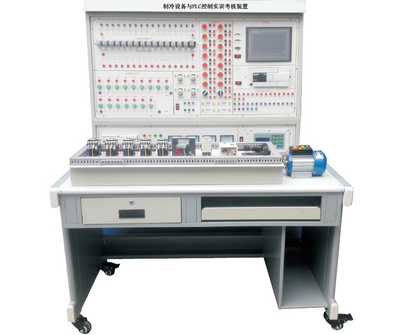 <b>制冷设备与PLC控制实训考核装置</b>